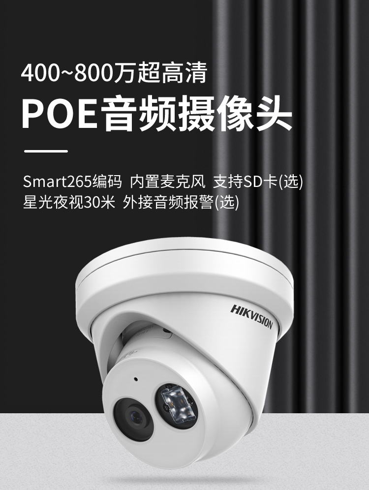 奉節監控安裝（海康威視